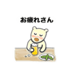 マイペースなシロクマのぼんちゃん（個別スタンプ：16）