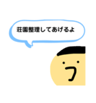 日本史で挑発する池ちゃんスタンプ（個別スタンプ：1）
