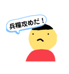 日本史で挑発する池ちゃんスタンプ（個別スタンプ：4）