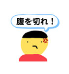 日本史で挑発する池ちゃんスタンプ（個別スタンプ：5）
