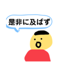 日本史で挑発する池ちゃんスタンプ（個別スタンプ：8）