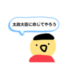 日本史で挑発する池ちゃんスタンプ（個別スタンプ：13）