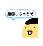 日本史で挑発する池ちゃんスタンプ（個別スタンプ：16）