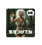 原始ババァ（個別スタンプ：17）