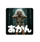 原始ババァ（個別スタンプ：32）
