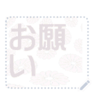 日本の和柄 メッセージ スタンプ F41（個別スタンプ：3）