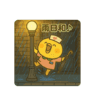 ゆるっとたまナス 雨の日編（個別スタンプ：16）