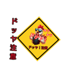 ニワトリ No48 注意系（個別スタンプ：6）