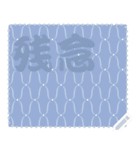 日本の和柄 メッセージ スタンプ C63（個別スタンプ：9）