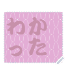 日本の和柄 メッセージ スタンプ C63（個別スタンプ：12）