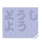 日本の和柄 メッセージ スタンプ C63（個別スタンプ：14）