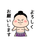 ハッケヨイ！おすもうさん！第一弾（個別スタンプ：11）
