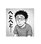 がんばれ、父ちゃん！2（個別スタンプ：3）