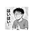 がんばれ、父ちゃん！2（個別スタンプ：4）