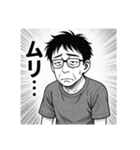 がんばれ、父ちゃん！2（個別スタンプ：5）