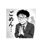 がんばれ、父ちゃん！2（個別スタンプ：9）