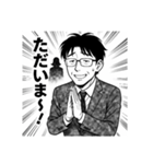 がんばれ、父ちゃん！2（個別スタンプ：10）