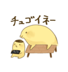 チュゴイネシリーズ（個別スタンプ：1）