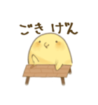 チュゴイネシリーズ（個別スタンプ：5）
