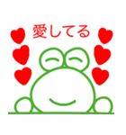 やっすーのカエルのあいうえお（個別スタンプ：1）
