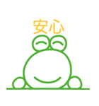 やっすーのカエルのあいうえお（個別スタンプ：8）