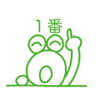 やっすーのカエルのあいうえお（個別スタンプ：15）
