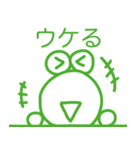 やっすーのカエルのあいうえお（個別スタンプ：17）