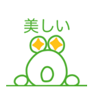 やっすーのカエルのあいうえお（個別スタンプ：24）