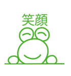やっすーのカエルのあいうえお（個別スタンプ：26）