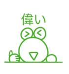 やっすーのカエルのあいうえお（個別スタンプ：27）