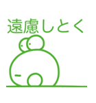 やっすーのカエルのあいうえお（個別スタンプ：29）