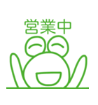 やっすーのカエルのあいうえお（個別スタンプ：32）