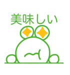 やっすーのカエルのあいうえお（個別スタンプ：36）