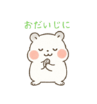 ふんわりハムちゃんの日常スタンプ（個別スタンプ：13）