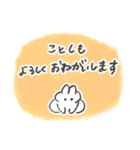 あけおめ、うさぎ (OxO)（個別スタンプ：6）
