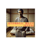 老舗料理人の味わい深い日常会話スタンプ（個別スタンプ：2）