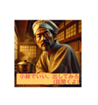 老舗料理人の味わい深い日常会話スタンプ（個別スタンプ：6）