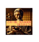 老舗料理人の味わい深い日常会話スタンプ（個別スタンプ：7）
