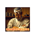 老舗料理人の味わい深い日常会話スタンプ（個別スタンプ：14）