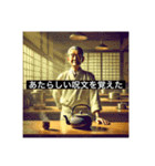老舗料理人の味わい深い日常会話スタンプ（個別スタンプ：18）