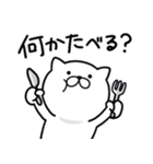 つかいやすいねこです。ごはん専用家族連絡（個別スタンプ：1）