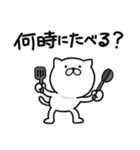 つかいやすいねこです。ごはん専用家族連絡（個別スタンプ：2）