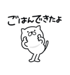 つかいやすいねこです。ごはん専用家族連絡（個別スタンプ：4）