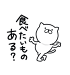 つかいやすいねこです。ごはん専用家族連絡（個別スタンプ：5）