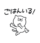 つかいやすいねこです。ごはん専用家族連絡（個別スタンプ：7）