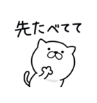 つかいやすいねこです。ごはん専用家族連絡（個別スタンプ：9）