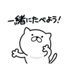 つかいやすいねこです。ごはん専用家族連絡（個別スタンプ：12）