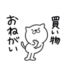 つかいやすいねこです。ごはん専用家族連絡（個別スタンプ：23）