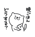 つかいやすいねこです。ごはん専用家族連絡（個別スタンプ：25）