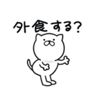 つかいやすいねこです。ごはん専用家族連絡（個別スタンプ：26）